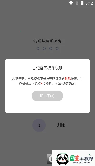 ð2025°汾v1.6.19 ׿ͼ0