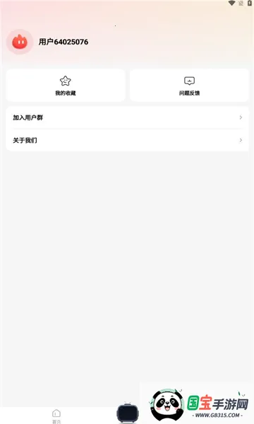 ̾2025°汾v2.3.1 Ѱͼ2