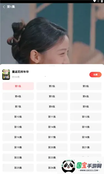 ̾2025°汾v2.3.1 Ѱͼ1