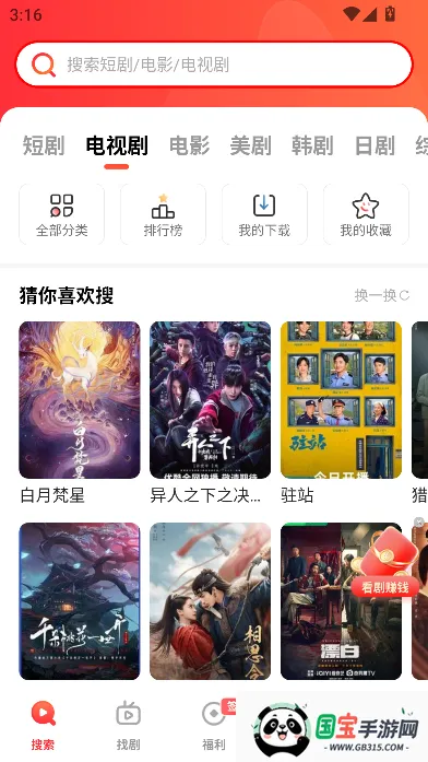 ̾2025°汾v2.3.1 Ѱͼ3