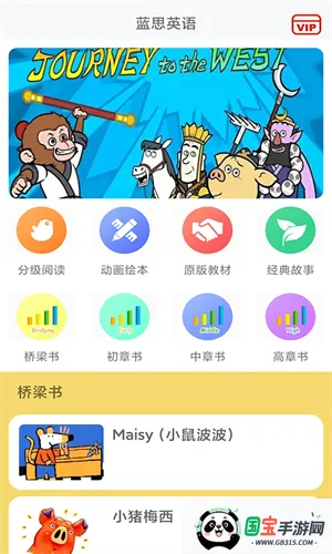 ˼Ӣ(ּӢѧϰ)v2.27.3 Ѱͼ4