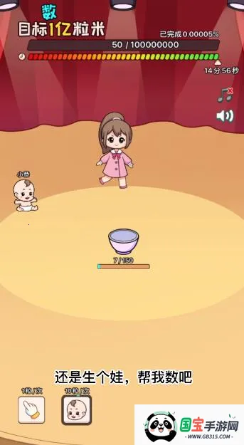 数一亿粒米22025最新版本v0.1.0 免费版截图3