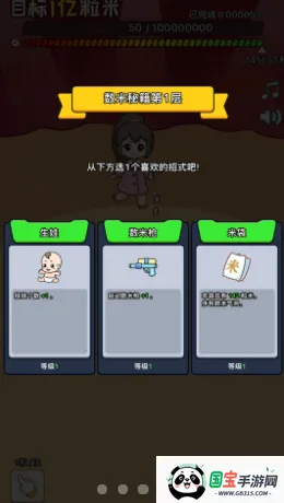 数一亿粒米22025最新版本v0.1.0 免费版截图1