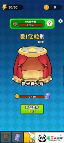 数一亿粒米22025最新版本 数一亿粒米22025最新版本