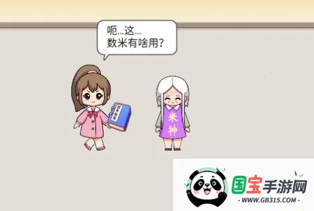 数一亿粒米22025最新版本 数一亿粒米22025最新版本