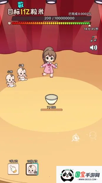 数一亿粒米22025最新版本v0.1.0 免费版截图4