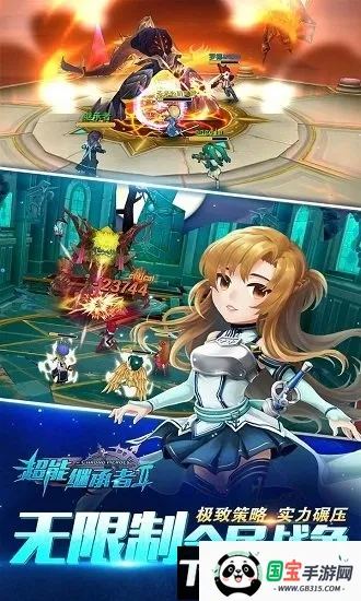 超能继承者全民(动漫融合游戏)v1.0.195 安卓版截图3