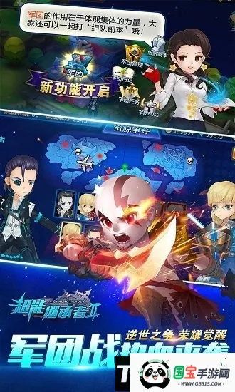 超能继承者全民(动漫融合游戏)v1.0.195 安卓版截图1