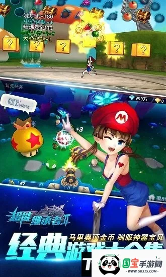 超能继承者全民(动漫融合游戏)v1.0.195 安卓版截图0