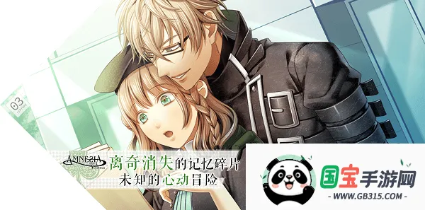 失忆症amnesia(恋爱养成游戏)v1 免费版截图4