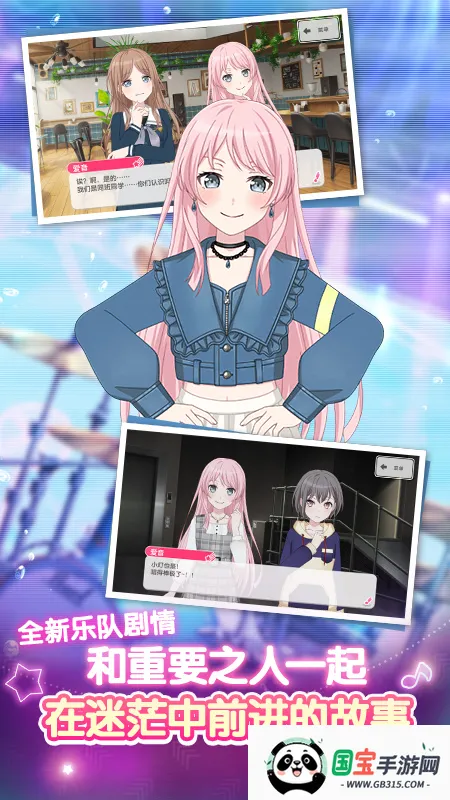 BanGDream(ֶϷ)v9.0.0 ֻͼ0