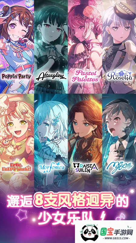 BanGDream(ֶϷ)v9.0.0 ֻͼ2