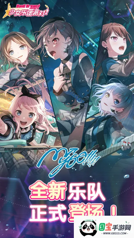 BanGDream(ֶϷ)v9.0.0 ֻͼ1