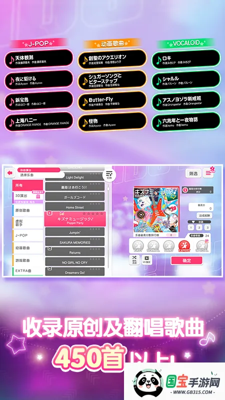 BanGDream(ֶϷ)v9.0.0 ֻͼ3