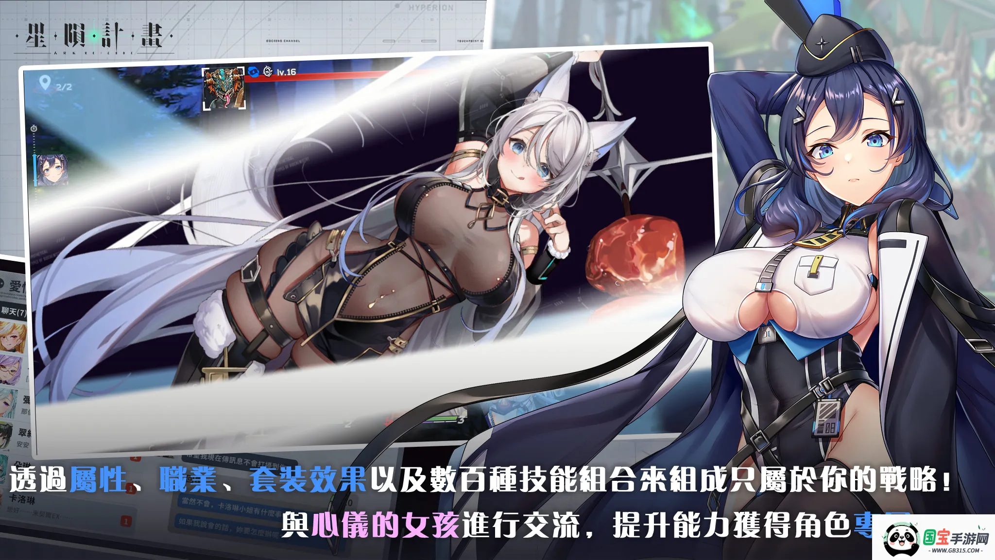 星陨计划ArkReCode2025最新版本v1.1.4.82096 官方正版截图1