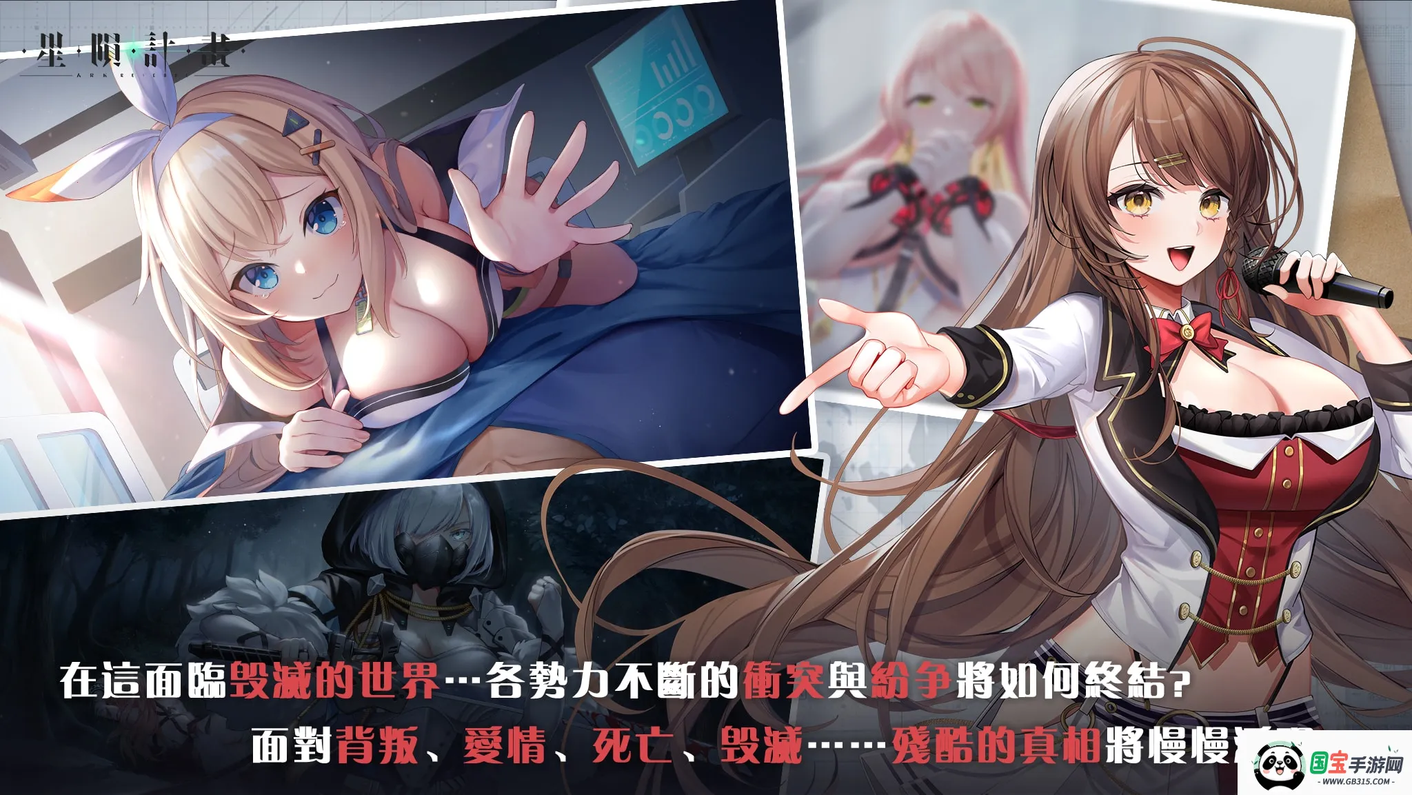 星陨计划ArkReCode2025最新版本v1.1.4.82096 官方正版截图3