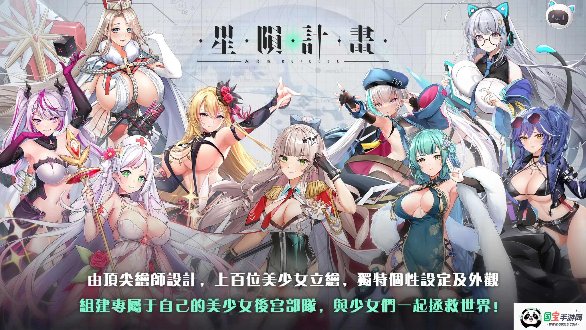 星陨计划ArkReCode2025最新版本v1.1.4.82096 官方正版截图2