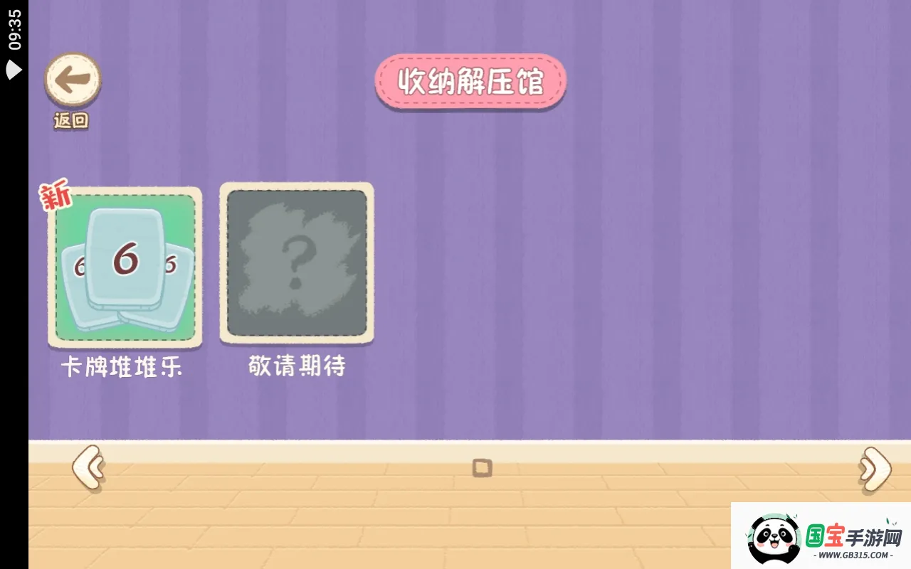 ֮2025°汾v1.0 ׿ͼ1