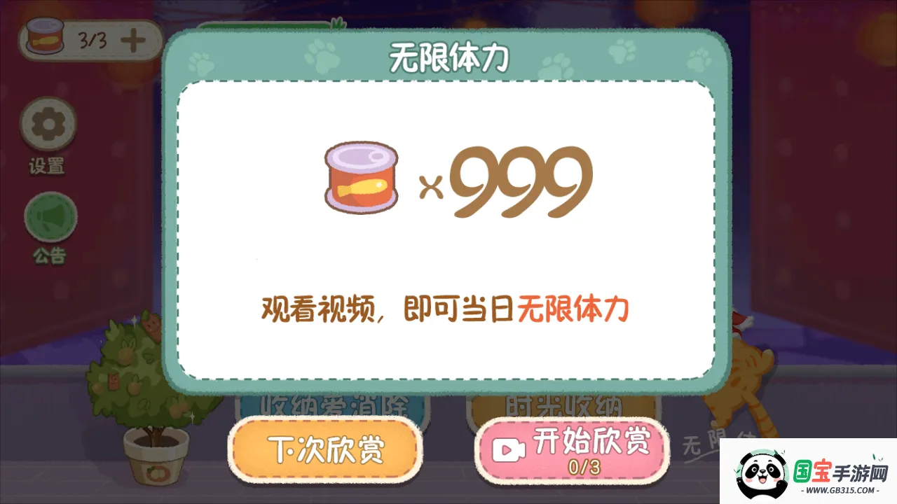 ֮2025°汾v1.0 ׿ͼ3