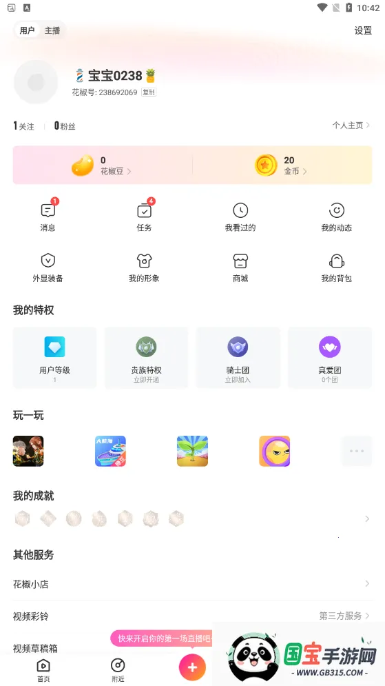 ֱ2025ذװv9.7.2.2021 Ѱͼ0