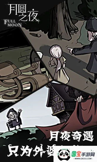 Բ֮ҹ(ðϷ)v1.6.24 Ѱͼ3