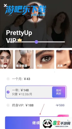 prettyupͼ2025ذװv5.3.1 ׿ͼ0