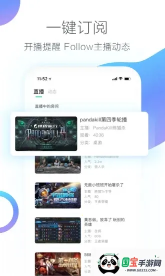 èֱ(Ϸֱƽ̨)v4.1.1.8293 ٷͼ2