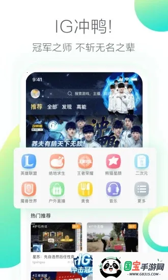 èֱ(Ϸֱƽ̨)v4.1.1.8293 ٷͼ3