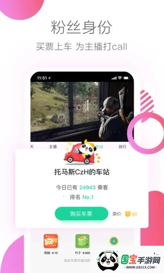 èֱ(Ϸֱƽ̨)v4.1.1.8293 ٷͼ4