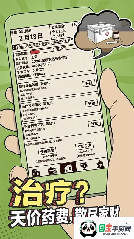 ְֻȥ2025ٷ°汾v2.3.11 ٷͼ4