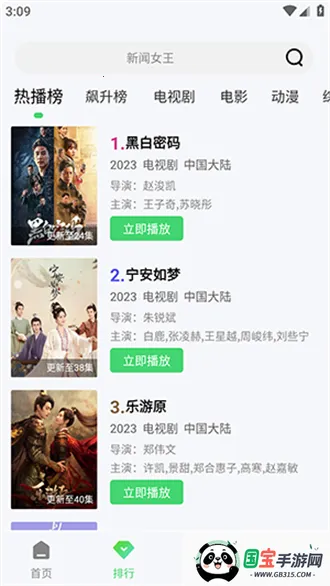 СӰ2025ٷv1.0.0 ٷͼ2