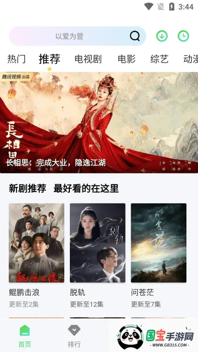 СӰ2025ٷv1.0.0 ٷͼ3