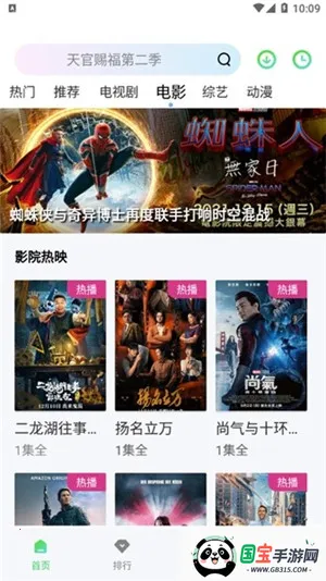 СӰ2025ٷv1.0.0 ٷͼ4