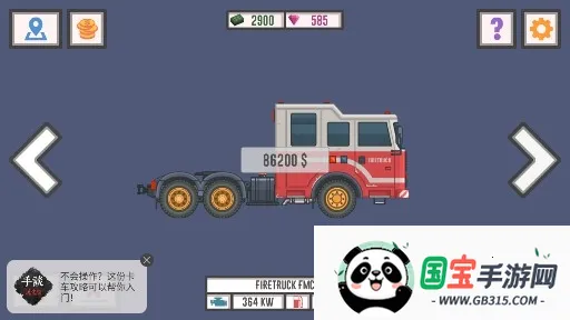 最佳卡车司机2(卡车驾驶游戏) 最佳卡车司机2(卡车驾驶游戏)