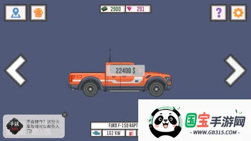 最佳卡车司机2(卡车驾驶游戏)v4.3 安卓版截图4