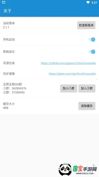 ת(Ŷת)v3.0.9 Ѱͼ4