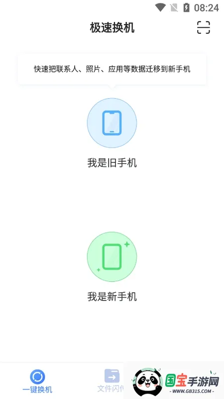 512025ٷv3.1.6 ֻͼ1