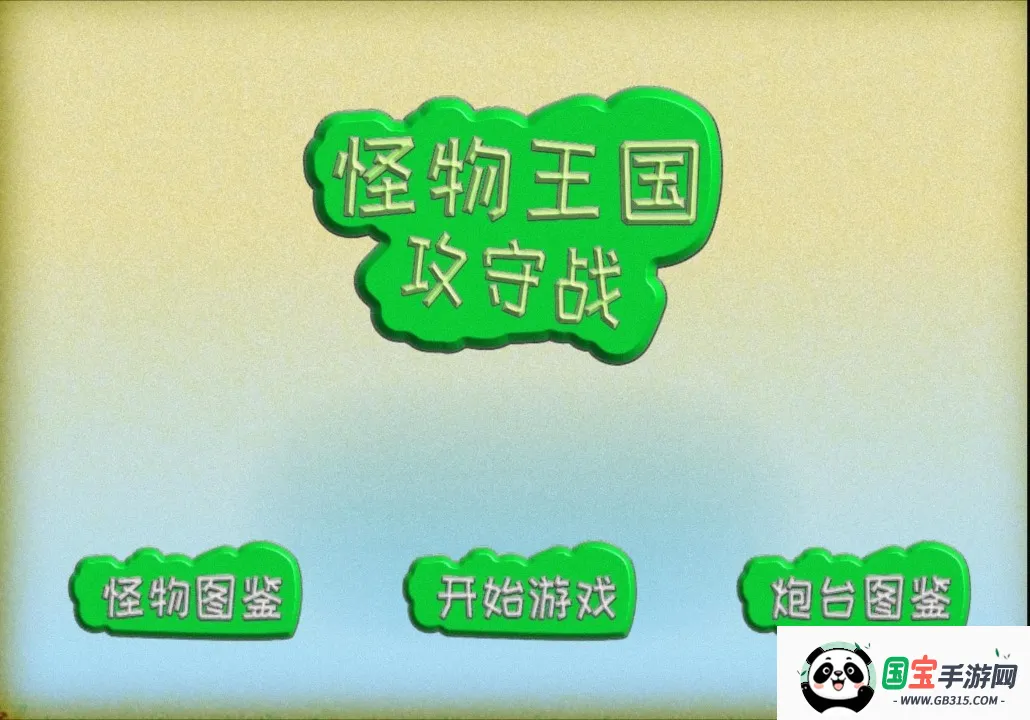 ս2025ٷ°汾v1.0 ׿ͼ3