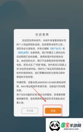 Զ㰲׿ֻv1.0.3 ֻͼ4