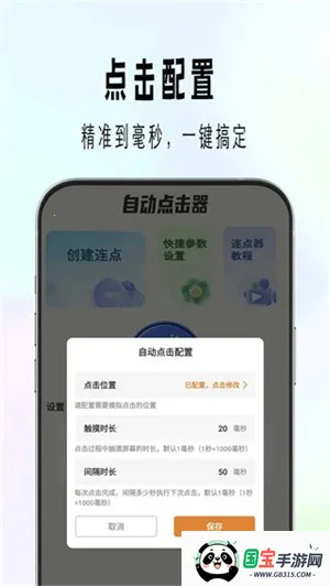 Զ㰲׿ֻv1.0.3 ֻͼ3