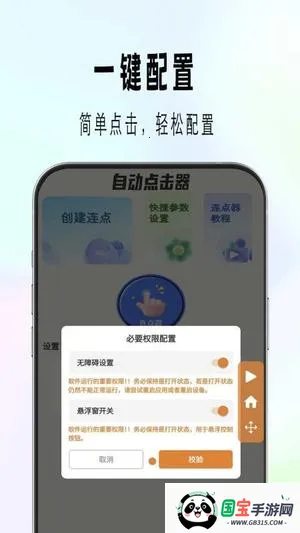 Զ㰲׿ֻv1.0.3 ֻͼ2