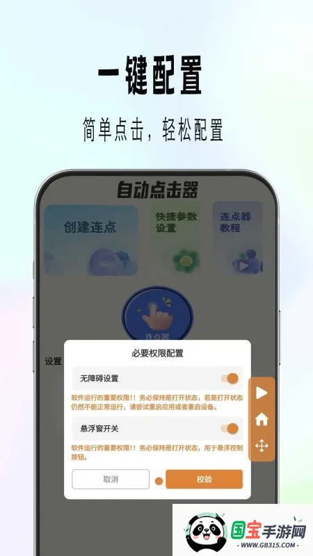 Զ㰲׿ֻv1.0.3 ֻͼ1