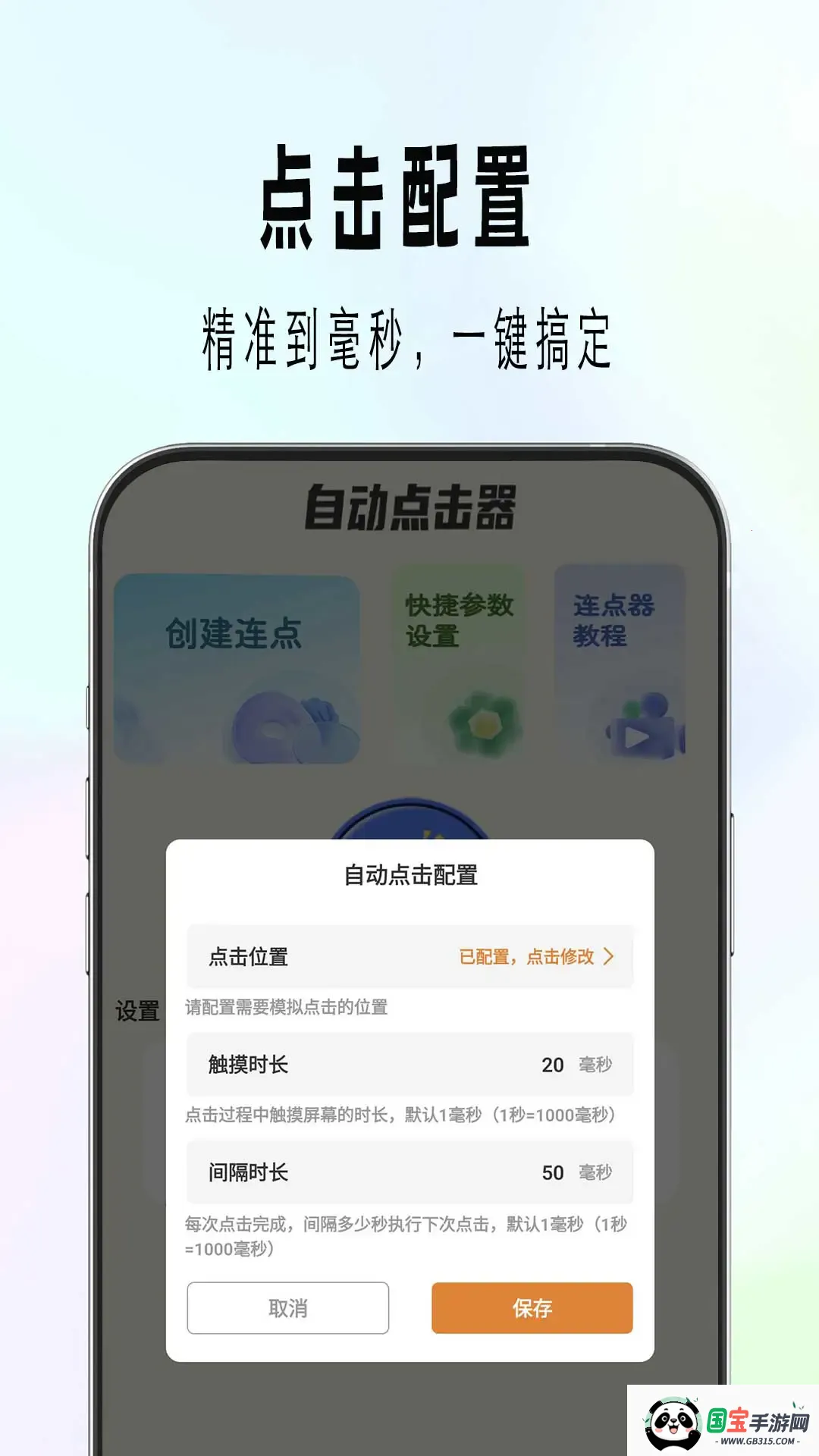 Զ㰲׿ֻv1.0.3 ֻͼ0