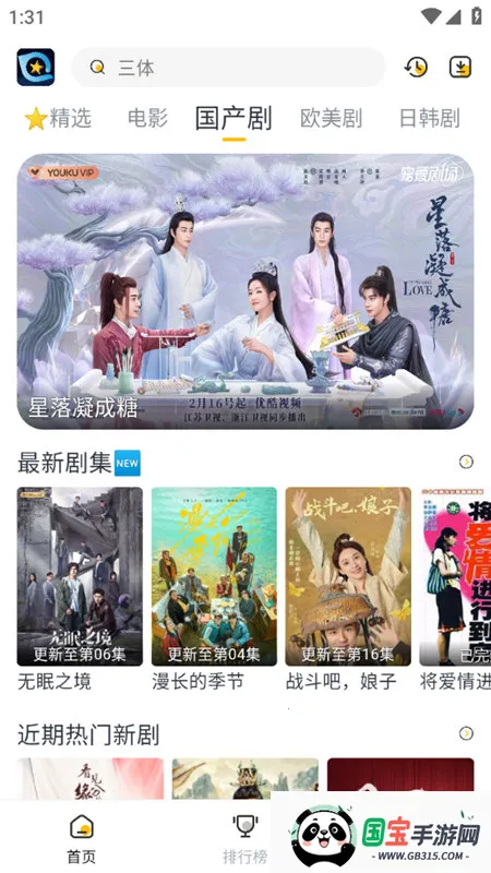 Ƶ(ͶӰ)v6.1.1 ֻͼ1