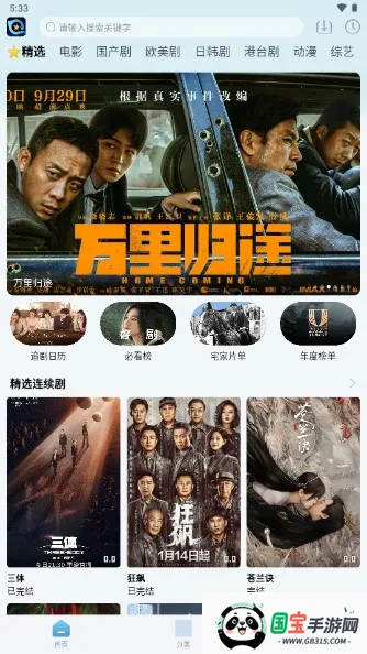 Ƶ(ͶӰ)v6.1.1 ֻͼ3