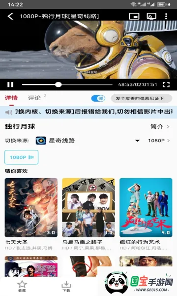 Ƶ(ͶӰ)v6.1.1 ֻͼ2