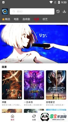 Ƶ(ͶӰ)v6.1.1 ֻͼ4