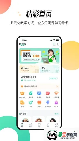 2025°汾v1.8.1 Ѱͼ4