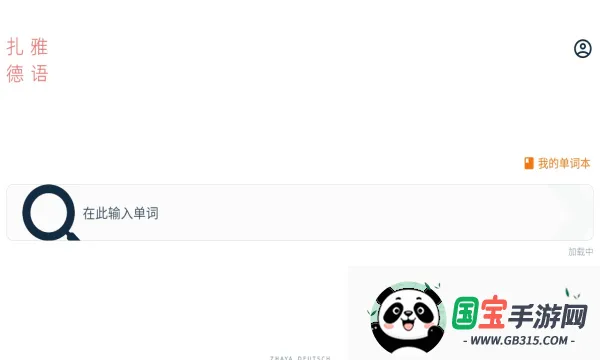 ŵʵ2025ٷv1.61.1 ٷͼ1