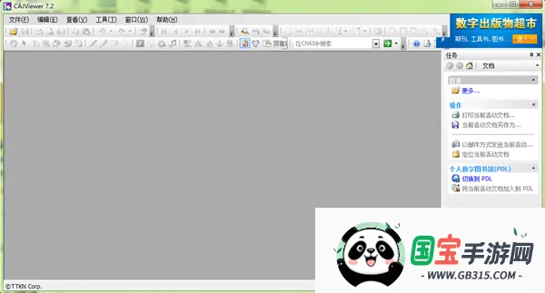 CAJViewer2025ذװv1.5 ٷͼ0